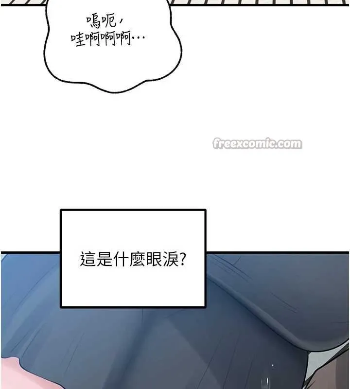 岳母為何那樣第92話-真想給妳看看這個畫面