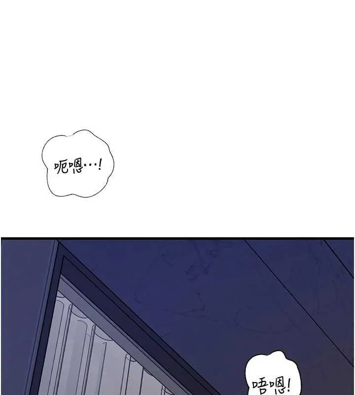 岳母為何那樣第92話-真想給妳看看這個畫面