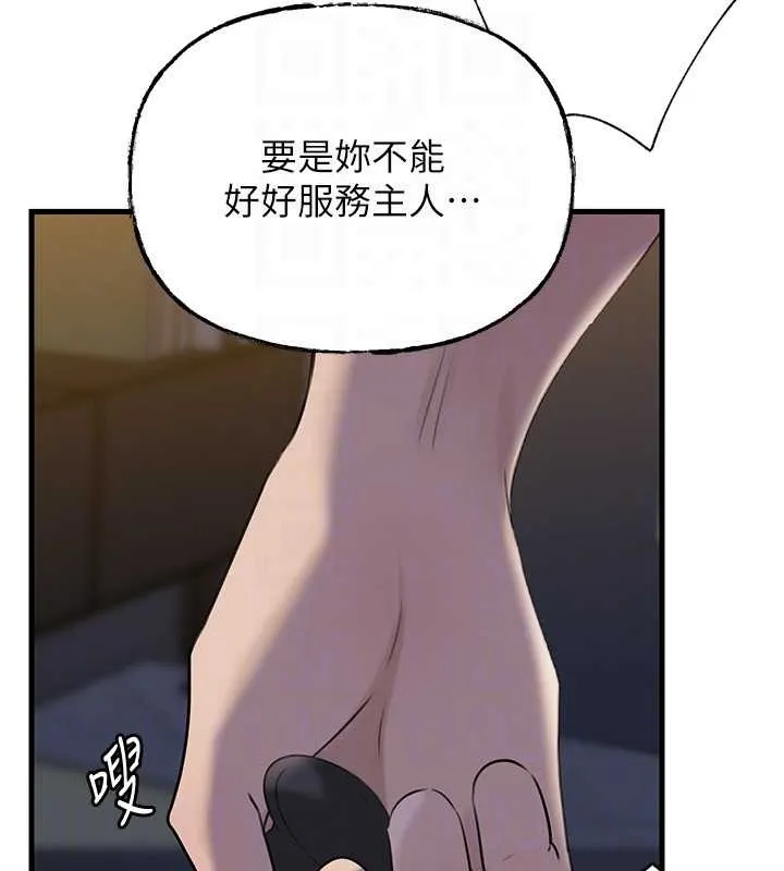 岳母為何那樣第92話-真想給妳看看這個畫面
