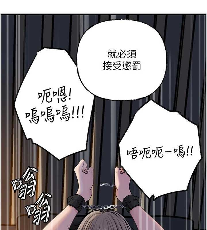 岳母为何那样第92話-真想給妳看看這個畫面