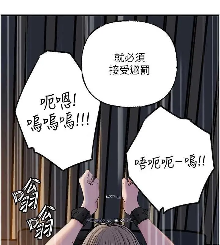 岳母為何那樣第92話-真想給妳看看這個畫面