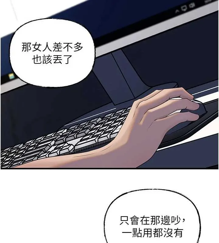 岳母為何那樣第92話-真想給妳看看這個畫面