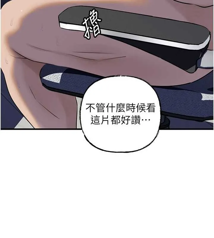 岳母為何那樣第92話-真想給妳看看這個畫面