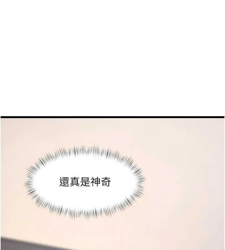 特色新視界第28話-為妳準備的各種道具
