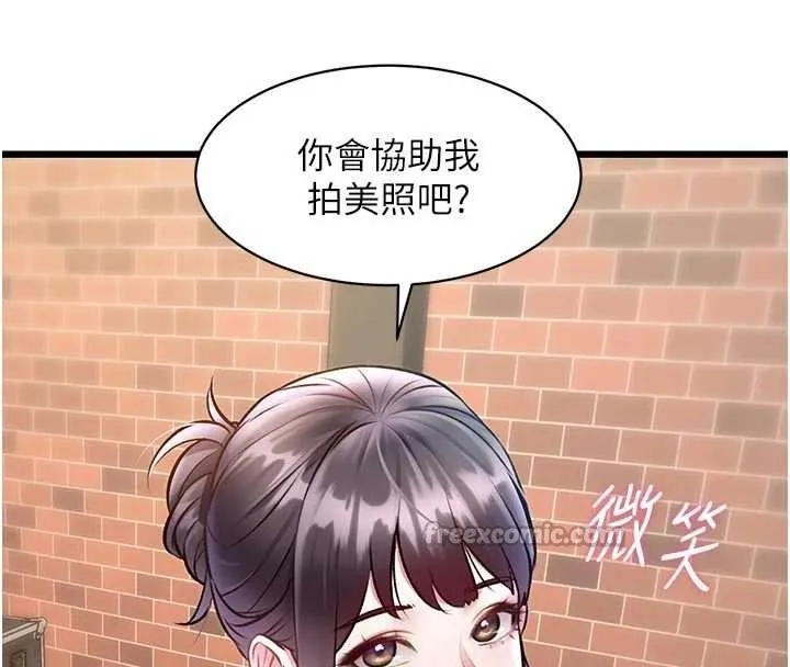 特色新視界第28話-為妳準備的各種道具