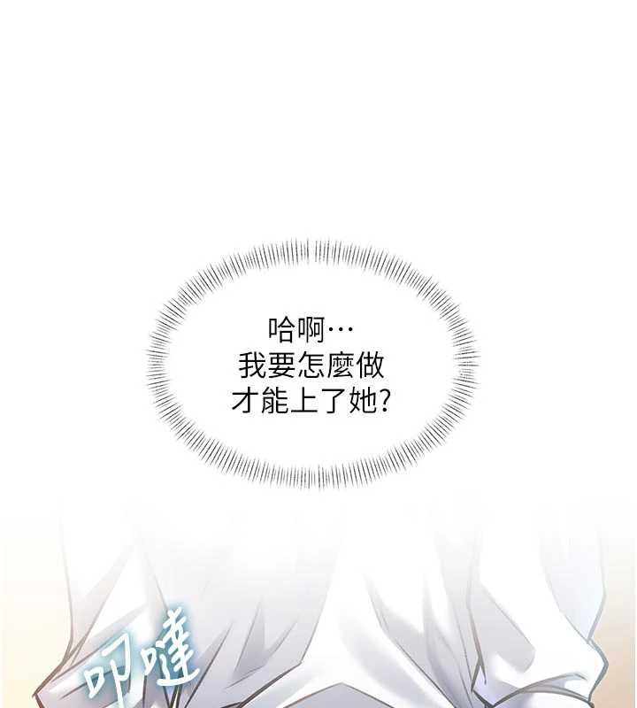 特色新视界第28話-為妳準備的各種道具