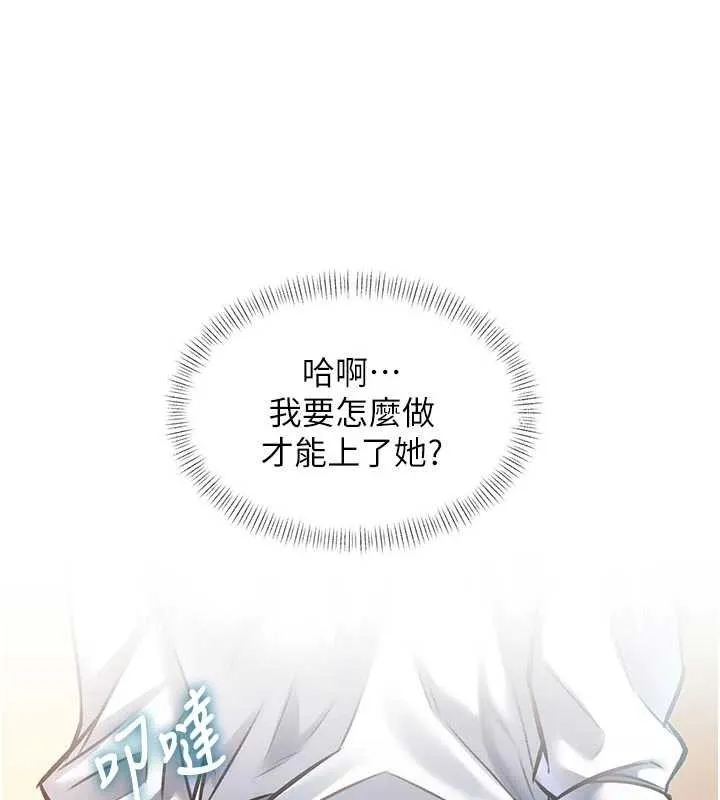 特色新視界第28話-為妳準備的各種道具