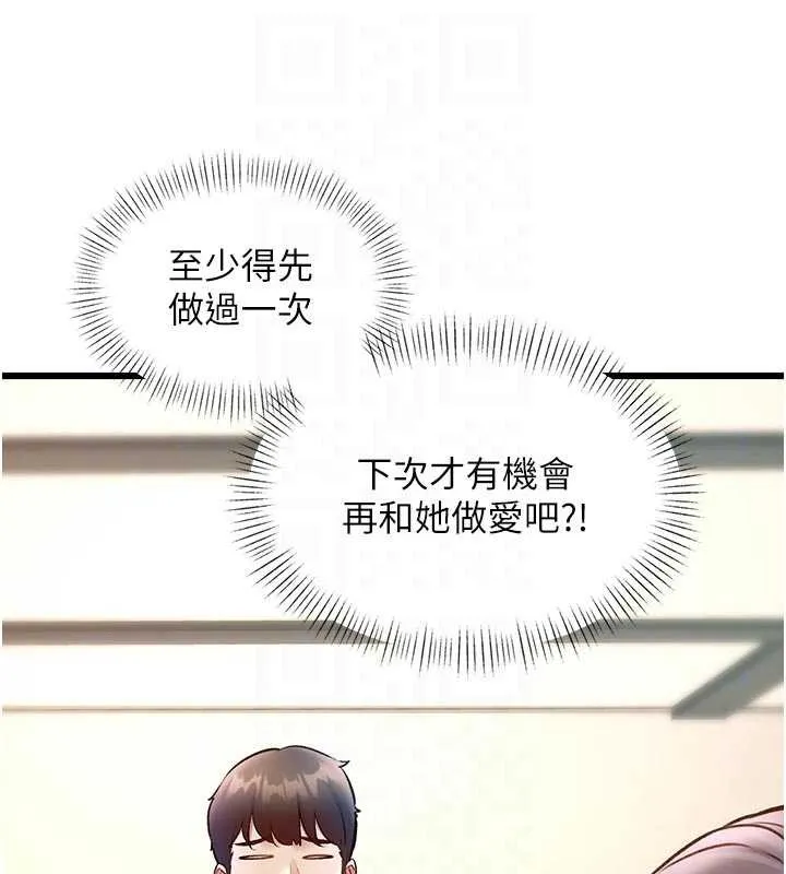 特色新視界第28話-為妳準備的各種道具