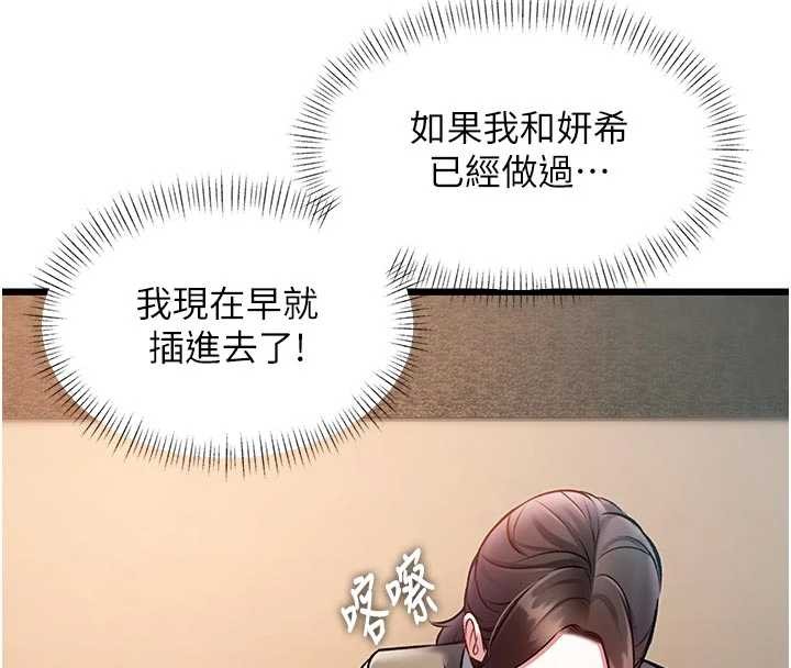 特色新视界第28話-為妳準備的各種道具