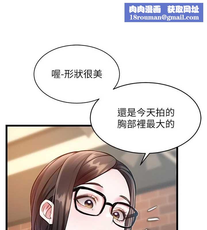 特色新视界第28話-為妳準備的各種道具