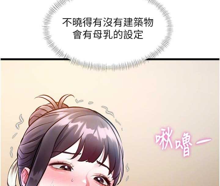 特色新视界第28話-為妳準備的各種道具