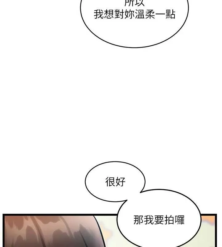 特色新視界第28話-為妳準備的各種道具