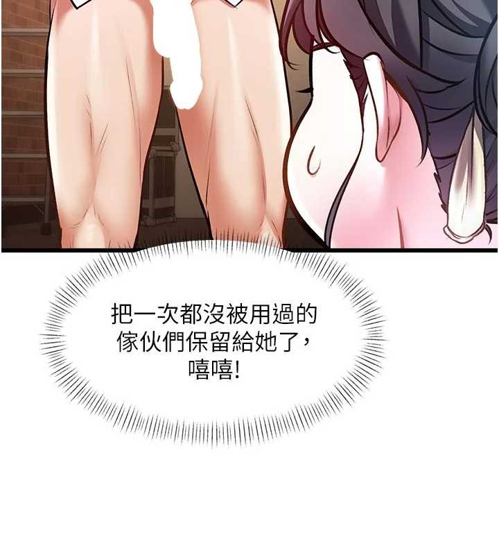 特色新视界第28話-為妳準備的各種道具