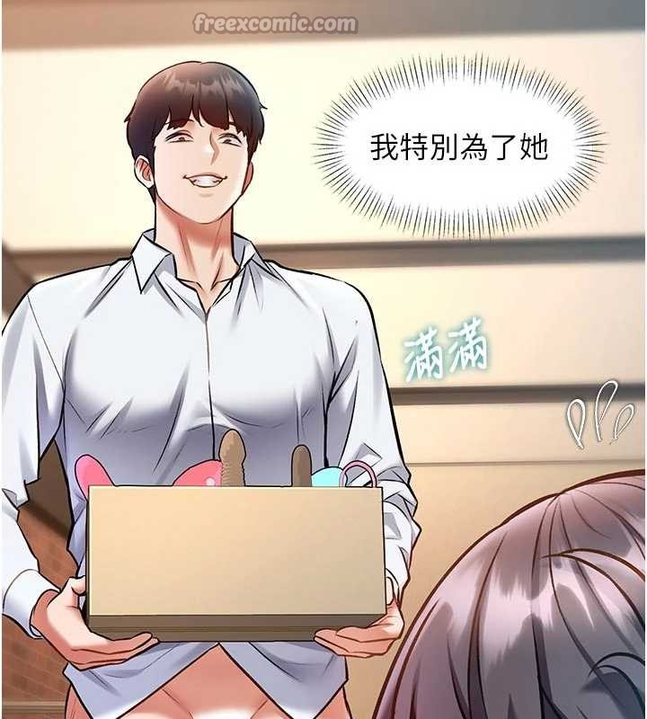 特色新视界第28話-為妳準備的各種道具