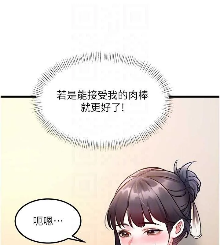 特色新視界第28話-為妳準備的各種道具
