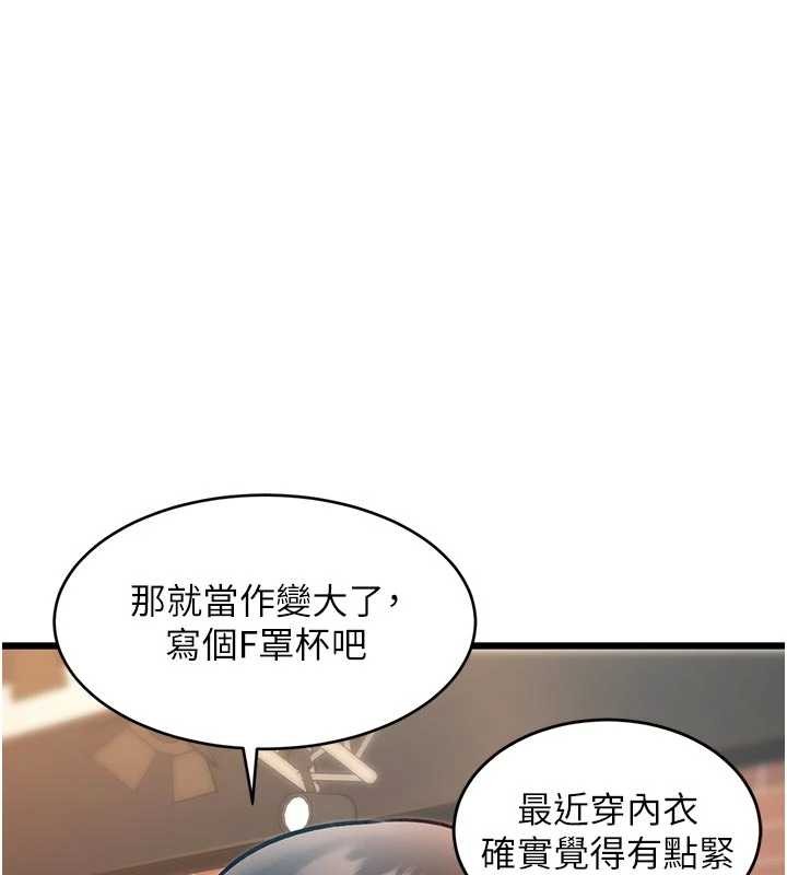 特色新视界第28話-為妳準備的各種道具