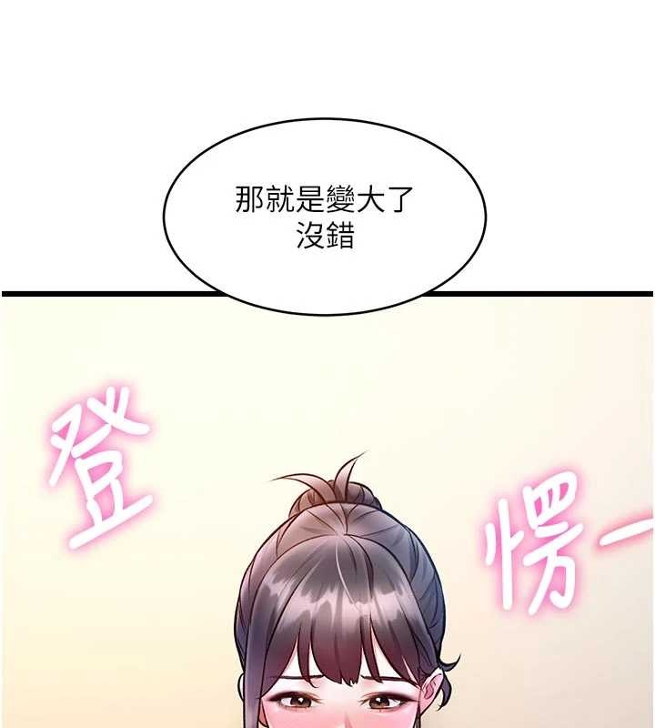 特色新视界第28話-為妳準備的各種道具