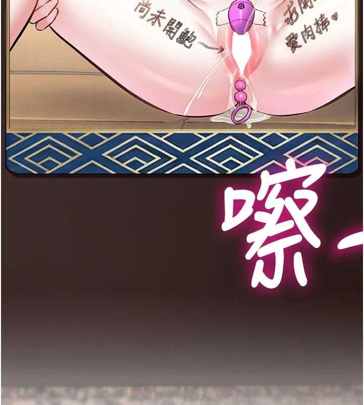 特色新视界第28話-為妳準備的各種道具