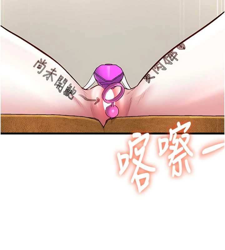 特色新视界第28話-為妳準備的各種道具