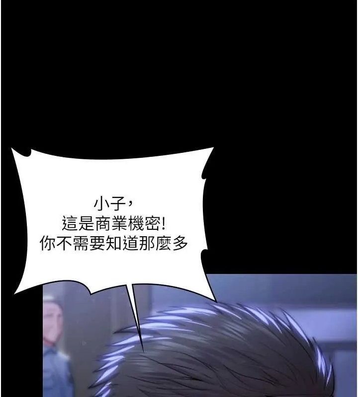 守護妳第21話-女偶像化身援交妹