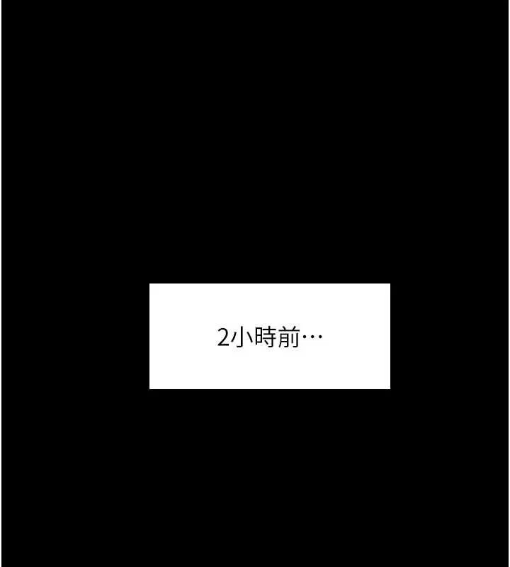 守護妳第21話-女偶像化身援交妹