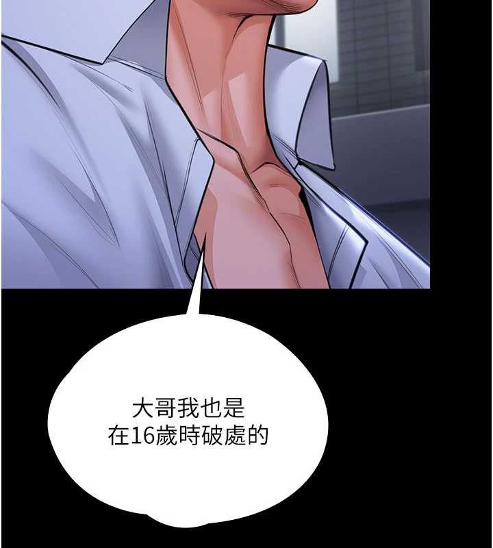 守护妳第21話-女偶像化身援交妹