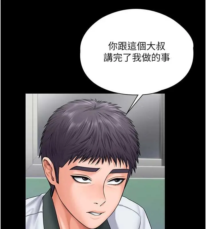 守護妳第21話-女偶像化身援交妹