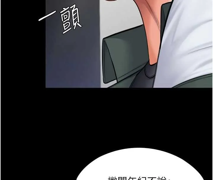 守護妳第21話-女偶像化身援交妹