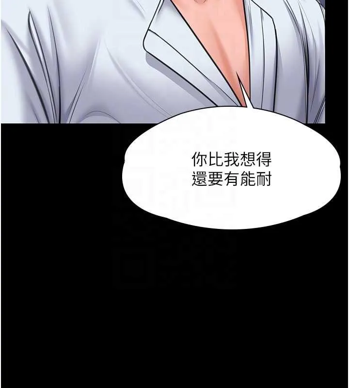 守護妳第21話-女偶像化身援交妹