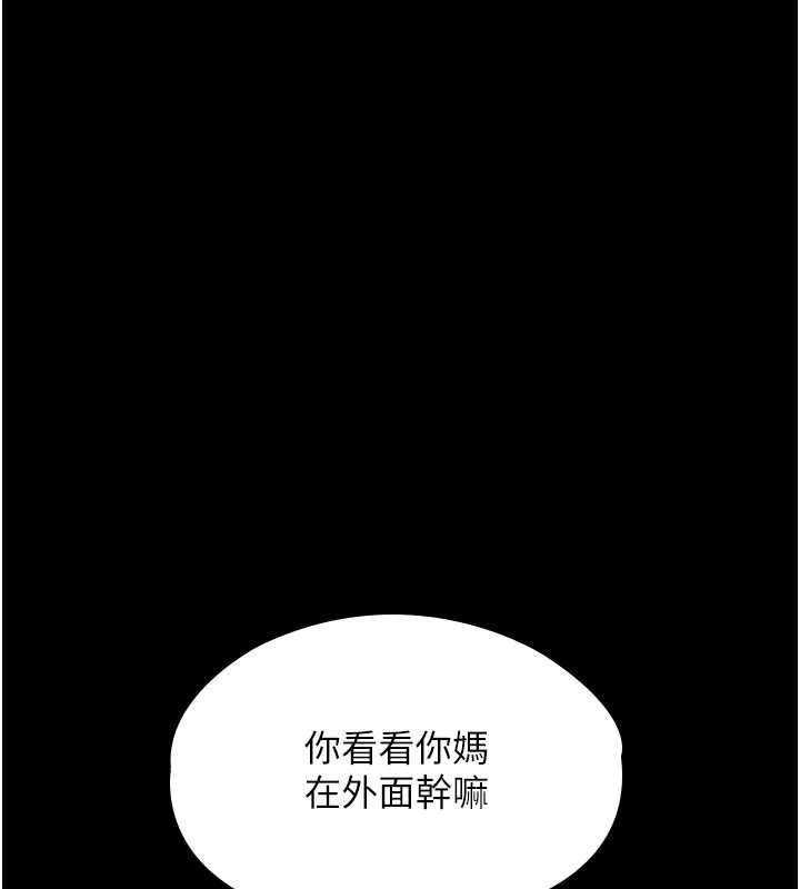 守护妳第21話-女偶像化身援交妹