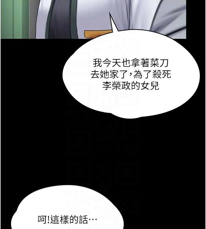 守護妳第21話-女偶像化身援交妹