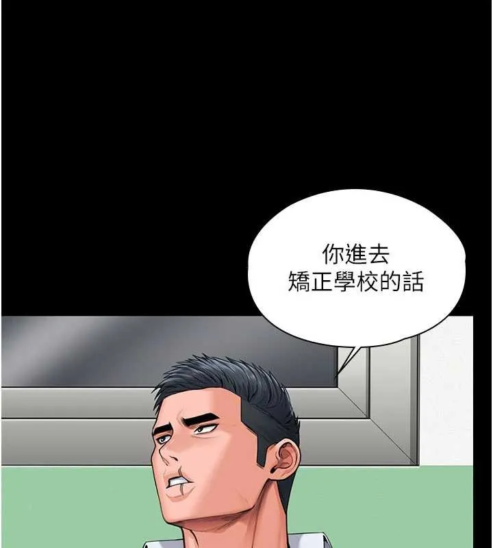 守護妳第21話-女偶像化身援交妹