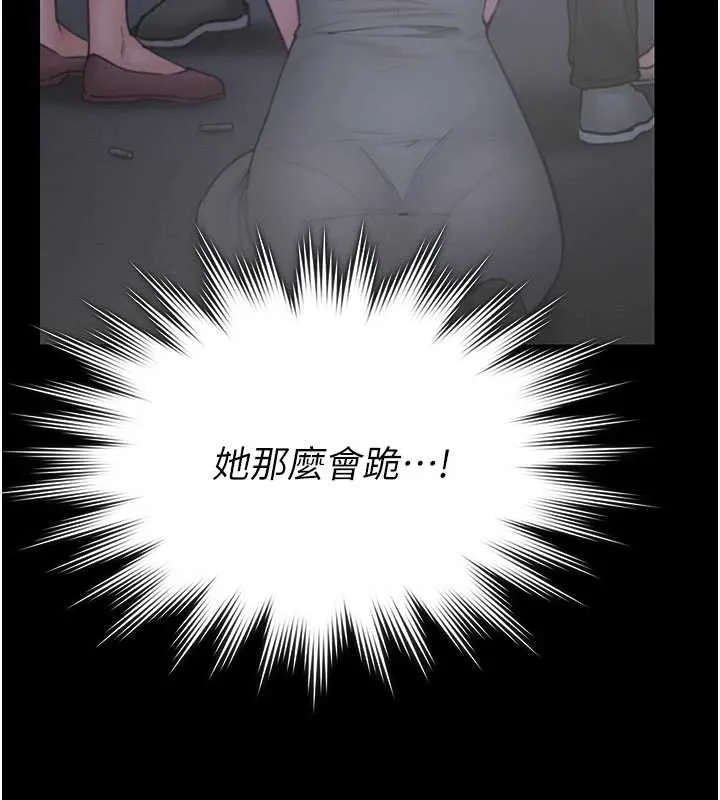守護妳第21話-女偶像化身援交妹