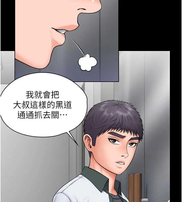 守護妳第21話-女偶像化身援交妹