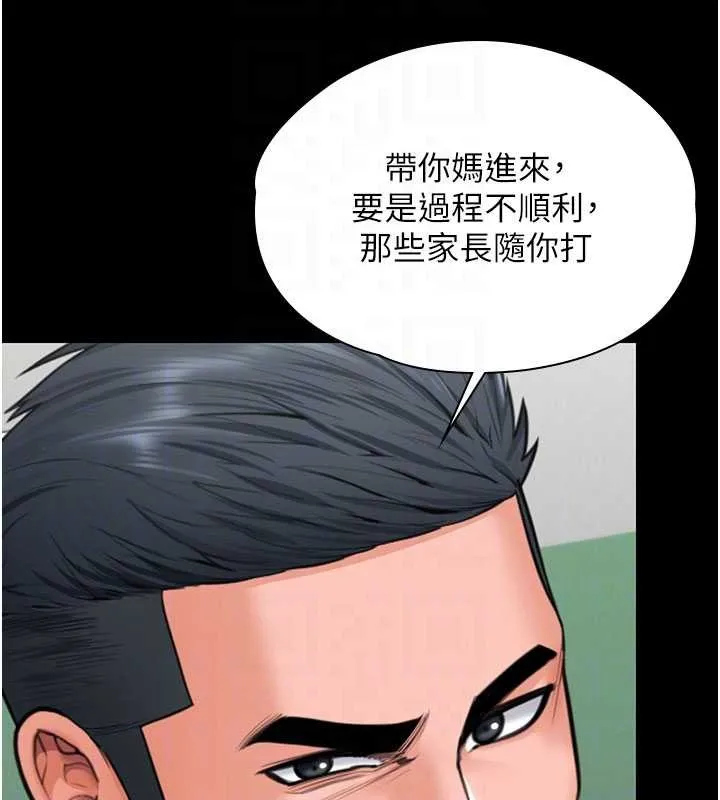 守護妳第21話-女偶像化身援交妹