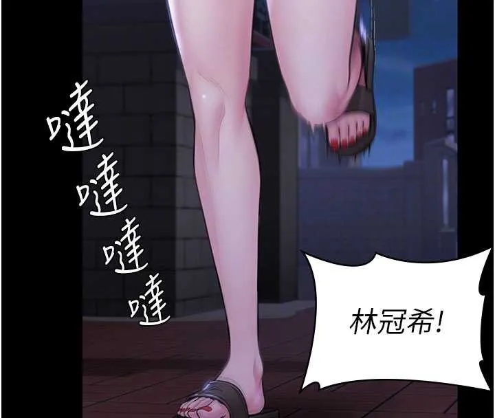 守護妳第21話-女偶像化身援交妹