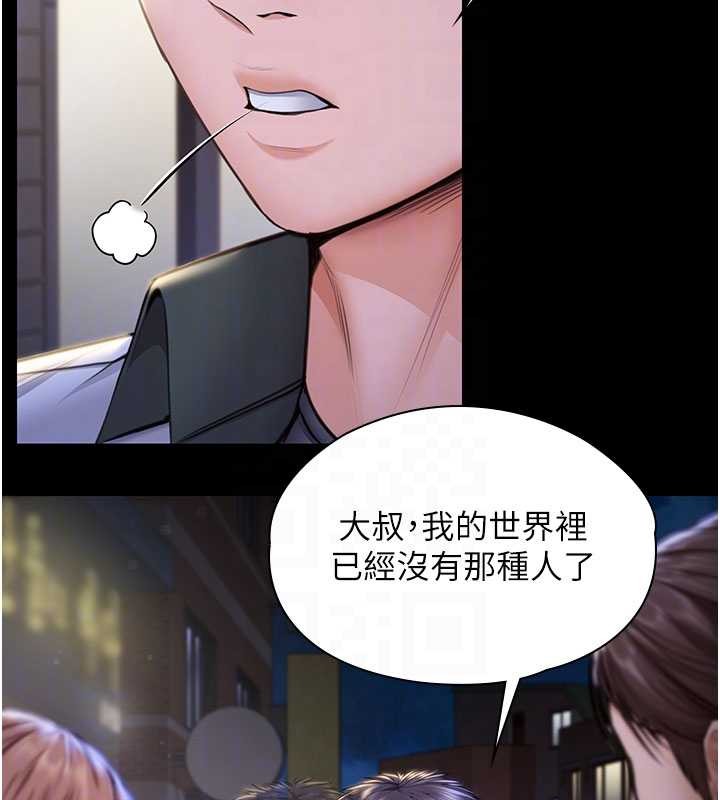 守护妳第21話-女偶像化身援交妹