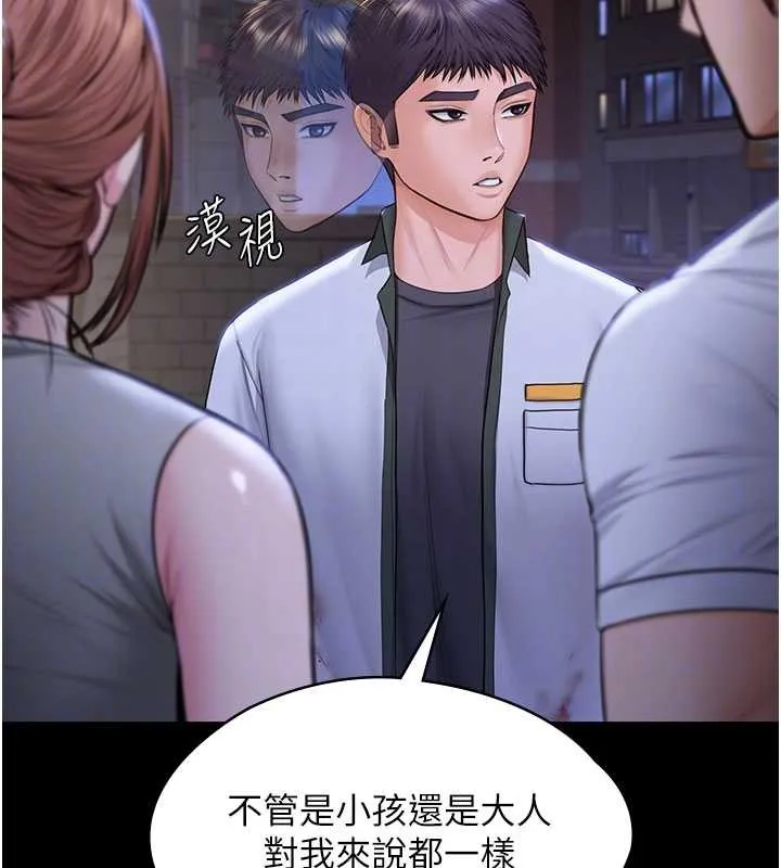 守護妳第21話-女偶像化身援交妹