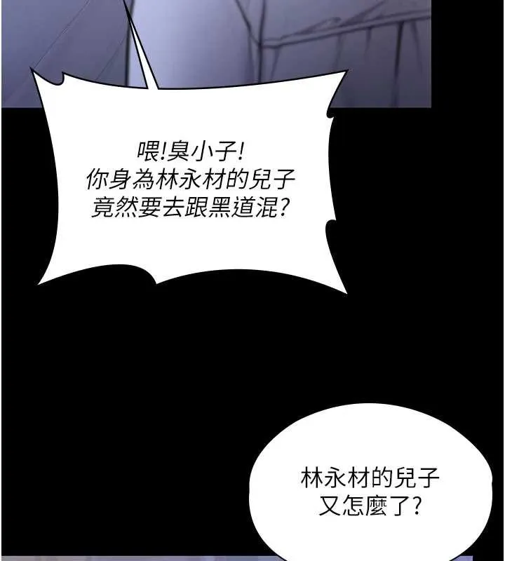 守護妳第21話-女偶像化身援交妹