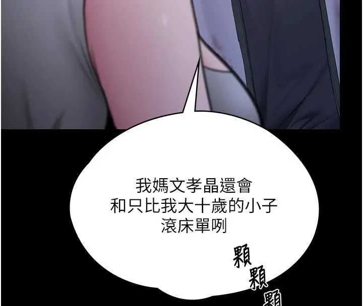 守護妳第21話-女偶像化身援交妹