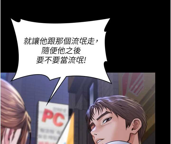 守护妳第21話-女偶像化身援交妹