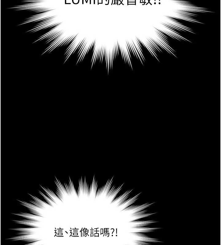 守护妳第21話-女偶像化身援交妹