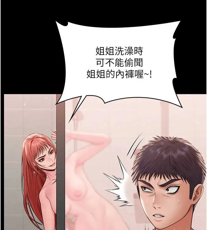 守護妳第21話-女偶像化身援交妹
