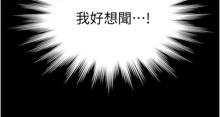守護妳第21話-女偶像化身援交妹