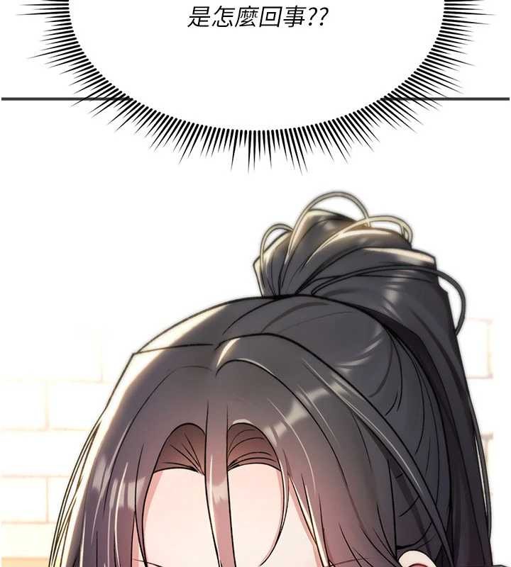 诅咒性转物语第17話-給賤人的特殊印記