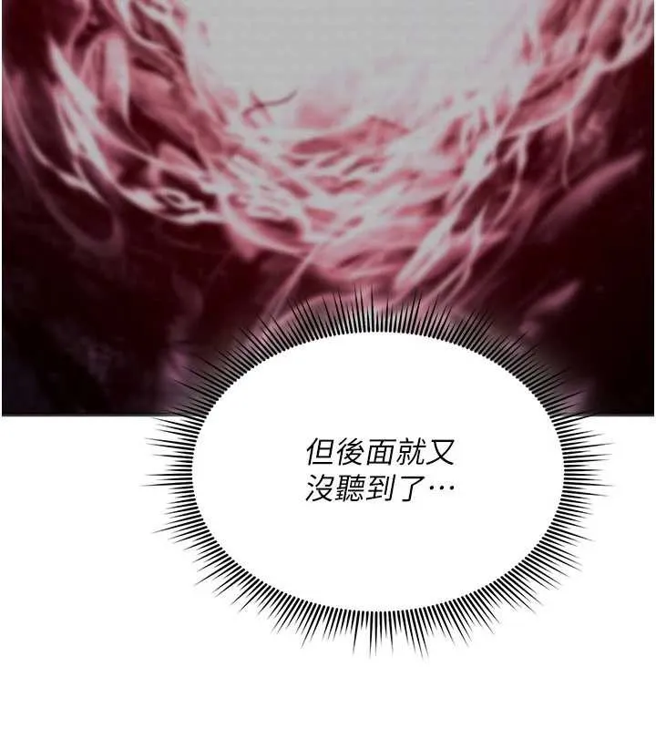 詛咒性轉物語第17話-給賤人的特殊印記