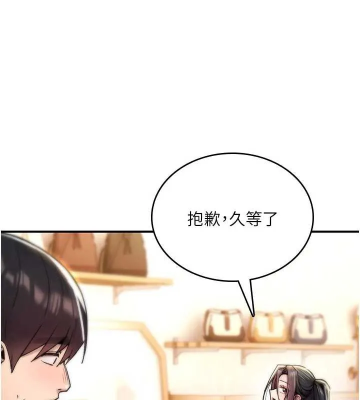 詛咒性轉物語第17話-給賤人的特殊印記
