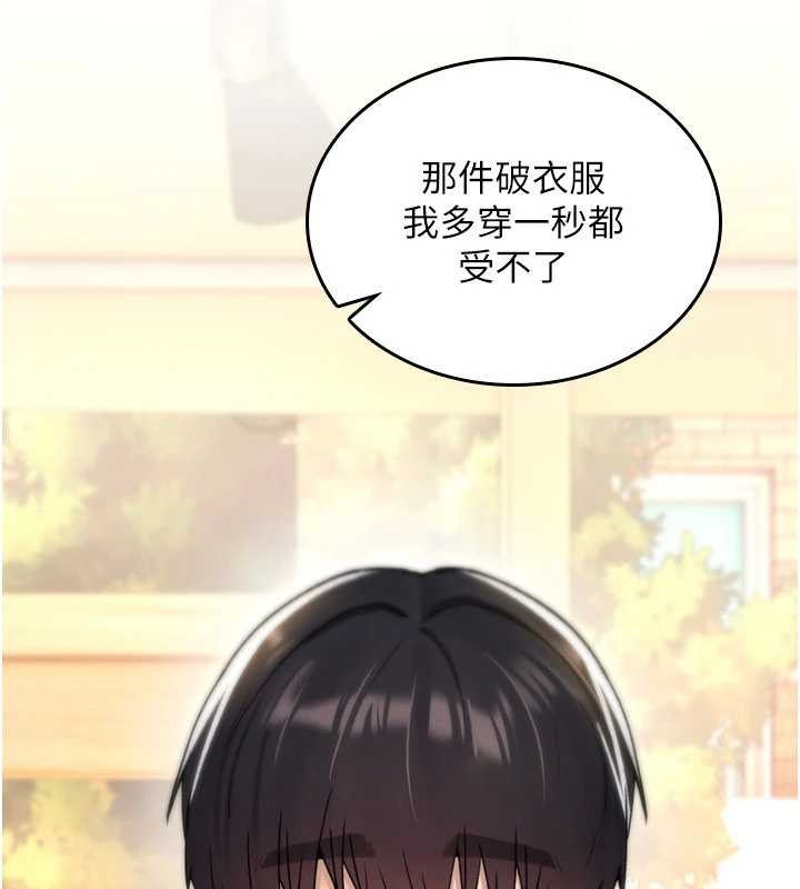 诅咒性转物语第17話-給賤人的特殊印記