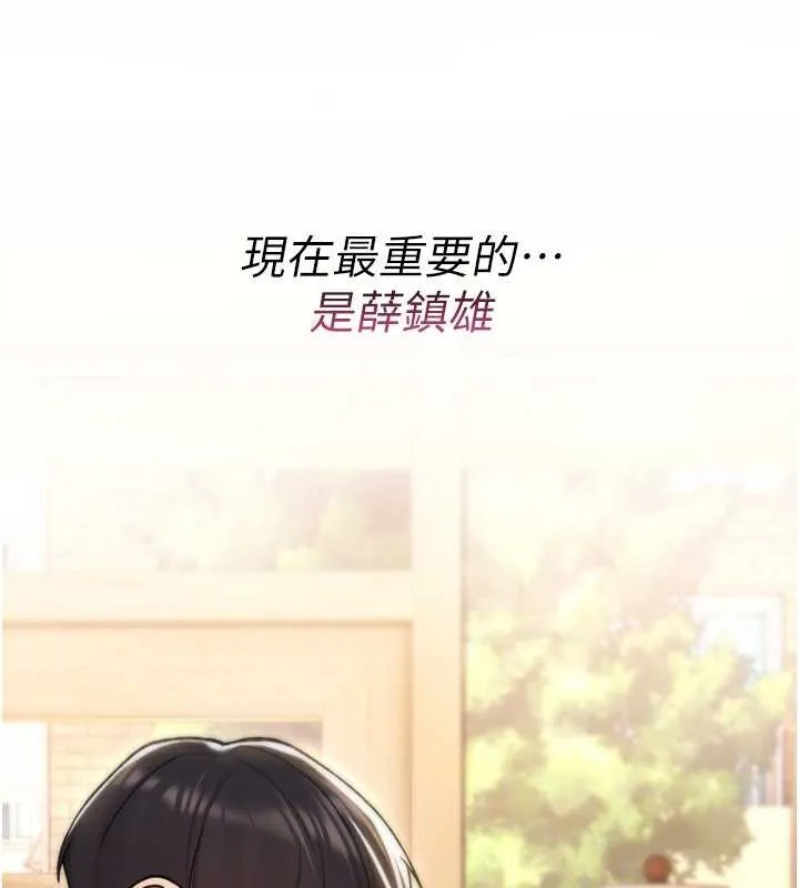 詛咒性轉物語第17話-給賤人的特殊印記