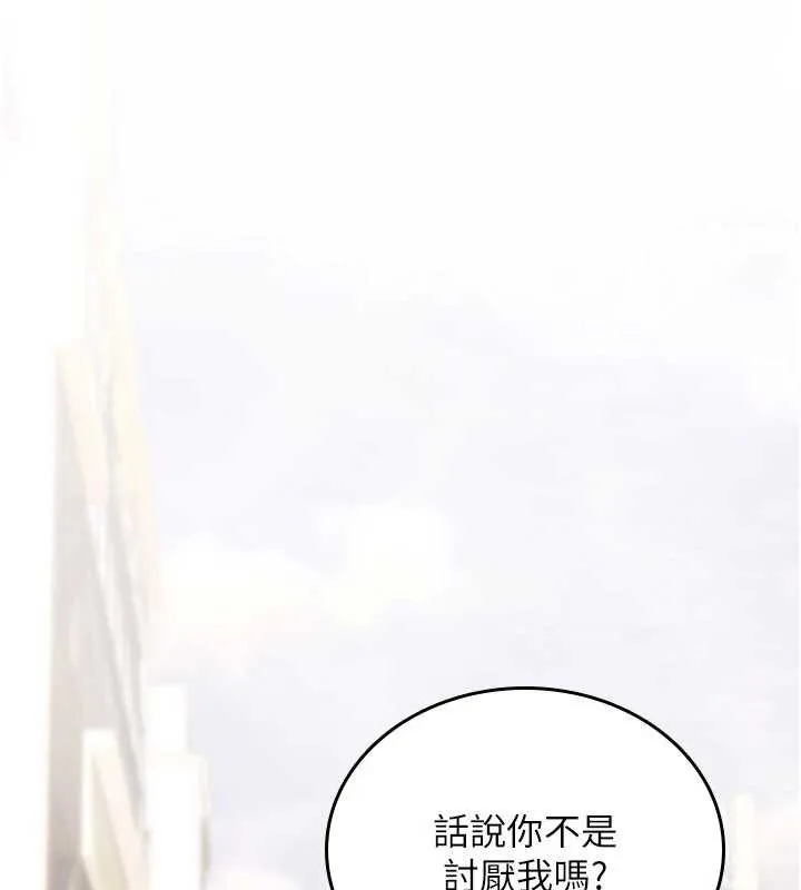 詛咒性轉物語第17話-給賤人的特殊印記